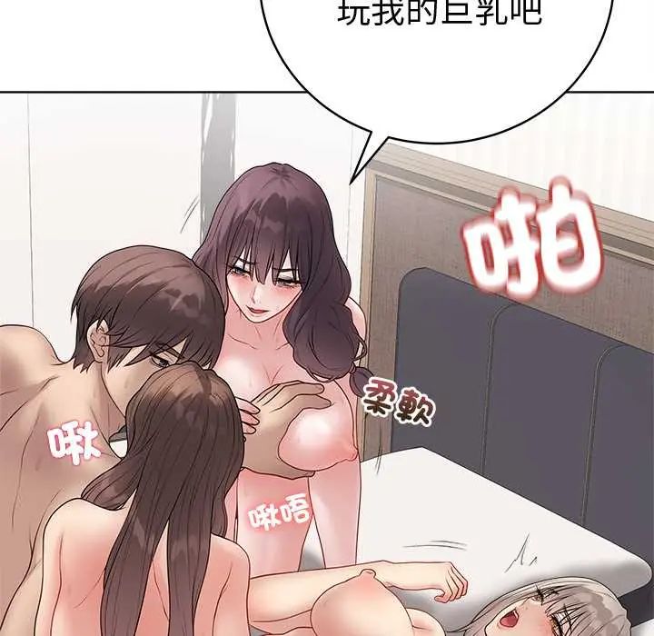 最后的冲刺 - 第67話 - page 50