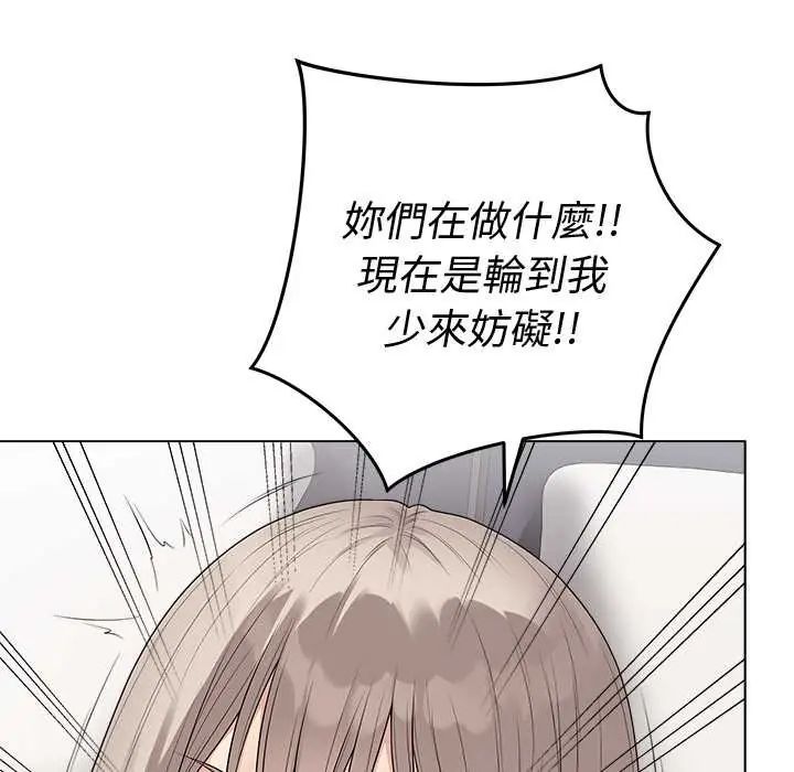 最后的冲刺 - 第67話 - page 55