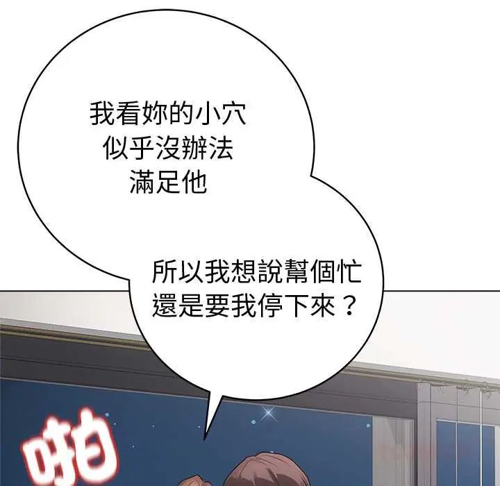 最后的冲刺 - 第67話 - page 57
