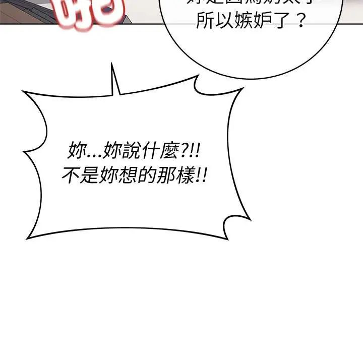 最后的冲刺 - 第67話 - page 59