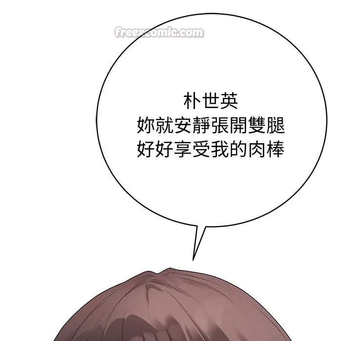 最后的冲刺 - 第67話 - page 60