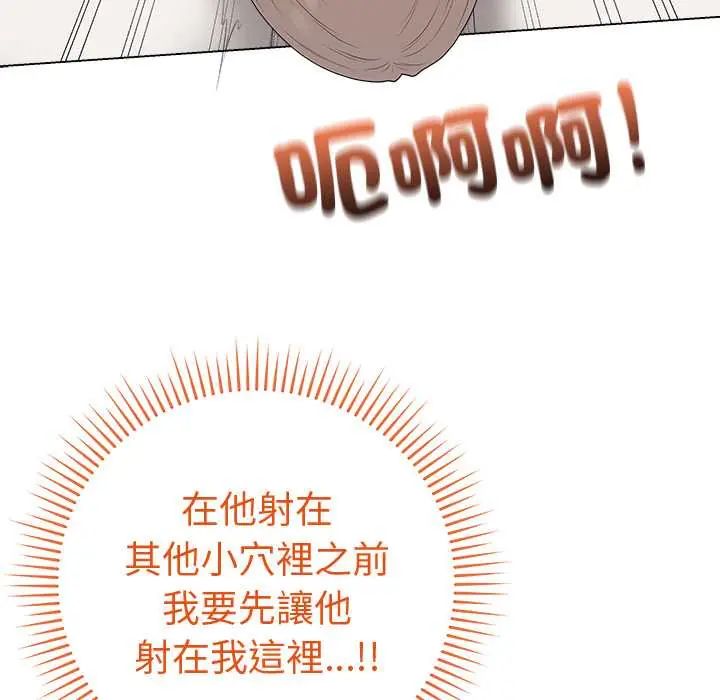 最后的冲刺 - 第67話 - page 69