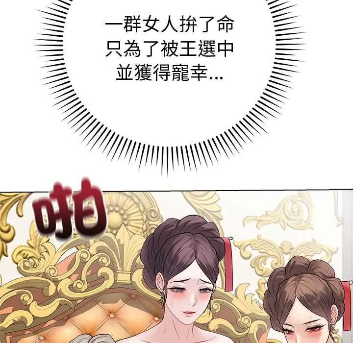 最后的冲刺 - 第67話 - page 77