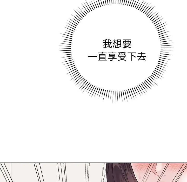 最后的冲刺 - 第67話 - page 81
