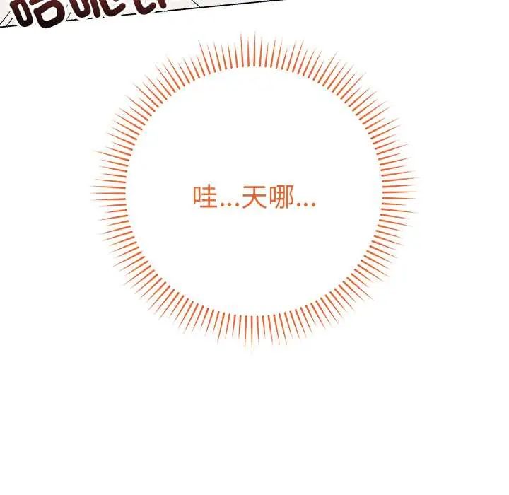 最后的冲刺 - 第67話 - page 91