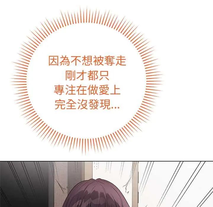 最后的冲刺 - 第67話 - page 92