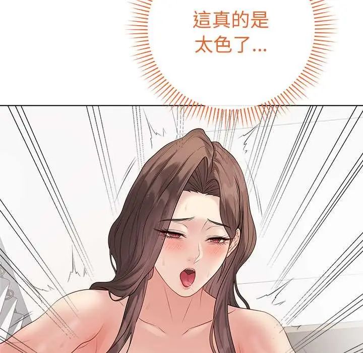 最后的冲刺 - 第67話 - page 95