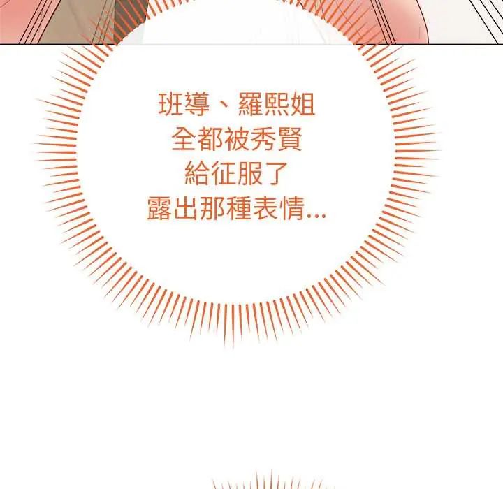 最后的冲刺 - 第67話 - page 97