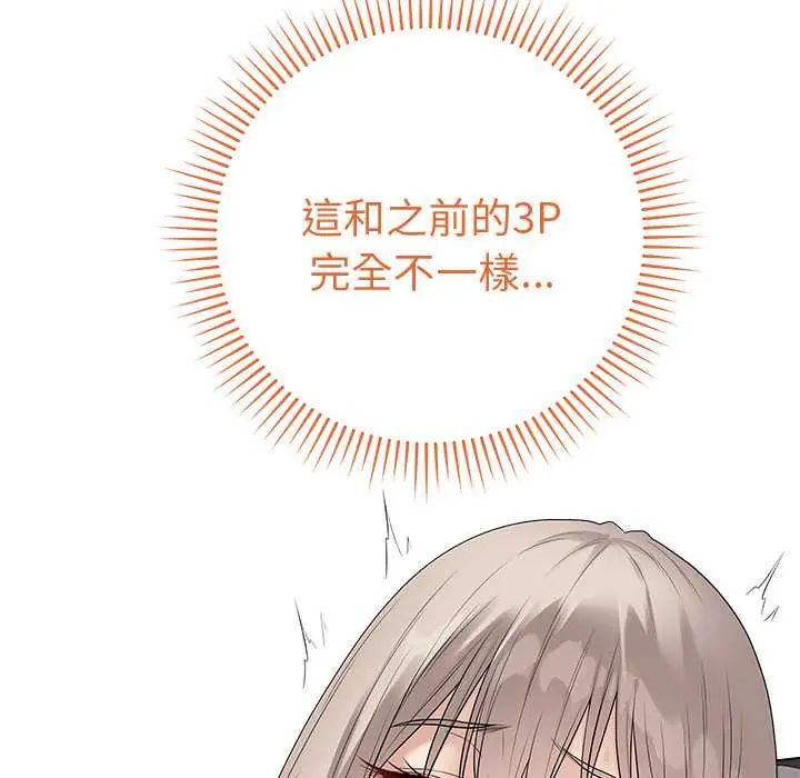 最后的冲刺 - 第67話 - page 98