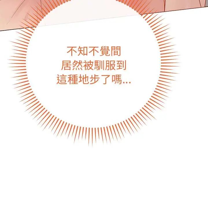 最后的冲刺 - 第67話 - page 100