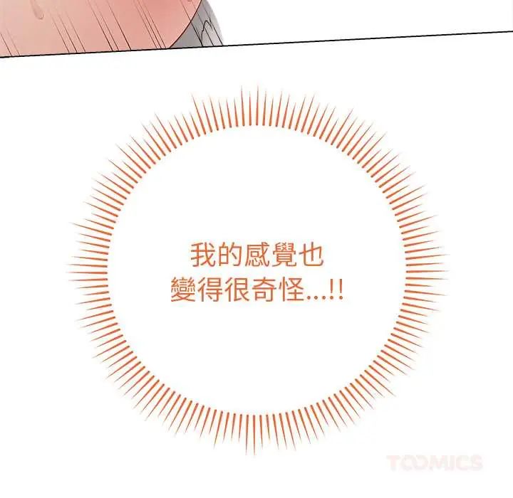 最后的冲刺 - 第67話 - page 102