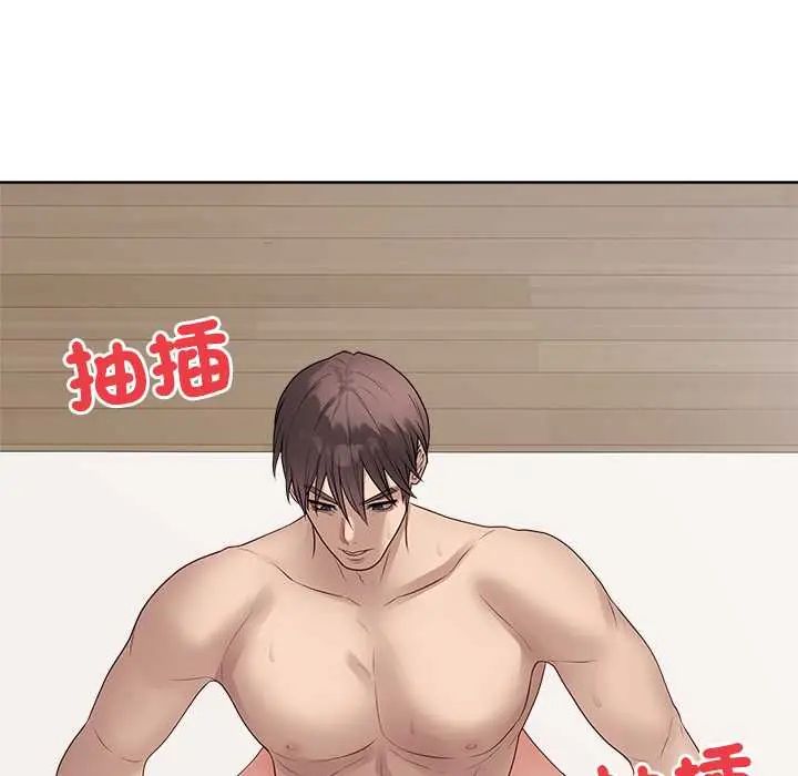 最后的冲刺 - 第67話 - page 103