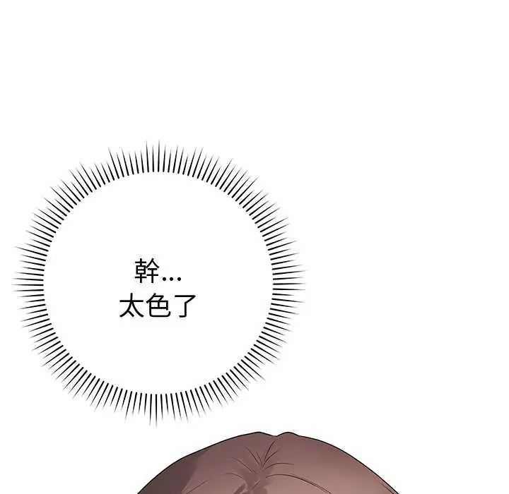 最后的冲刺 - 第67話 - page 109