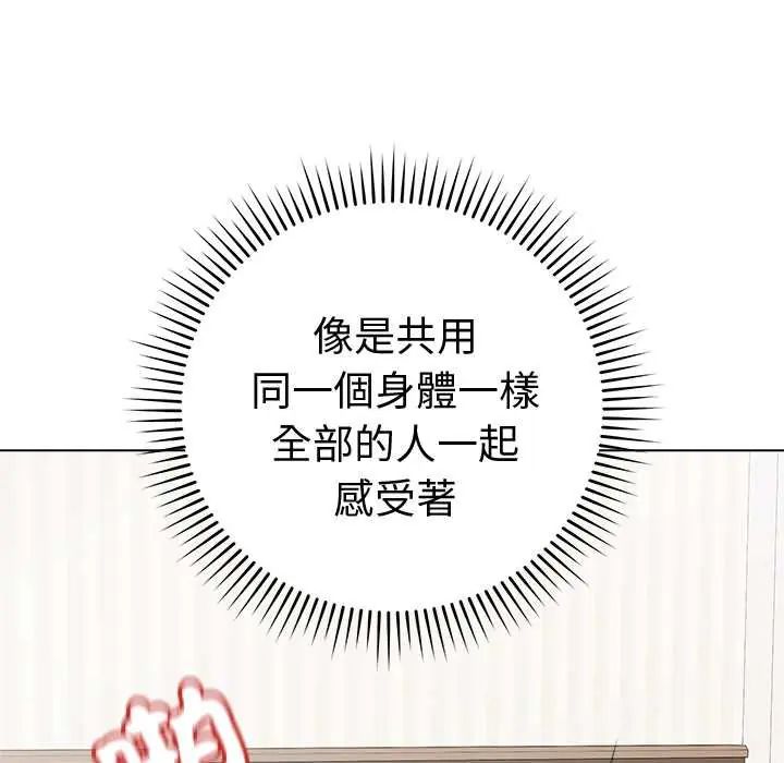 最后的冲刺 - 第67話 - page 112