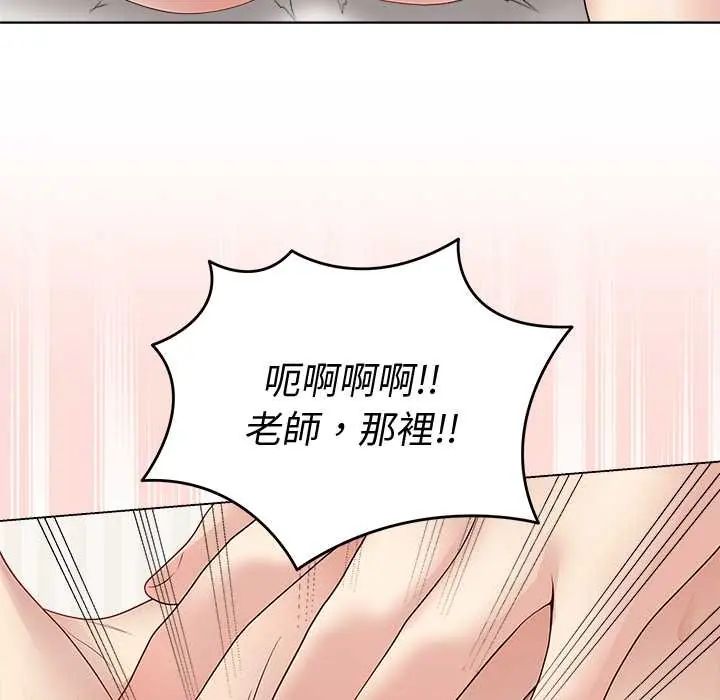 最后的冲刺 - 第67話 - page 124