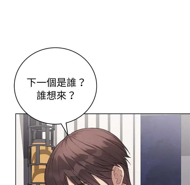 最后的冲刺 - 第67話 - page 145