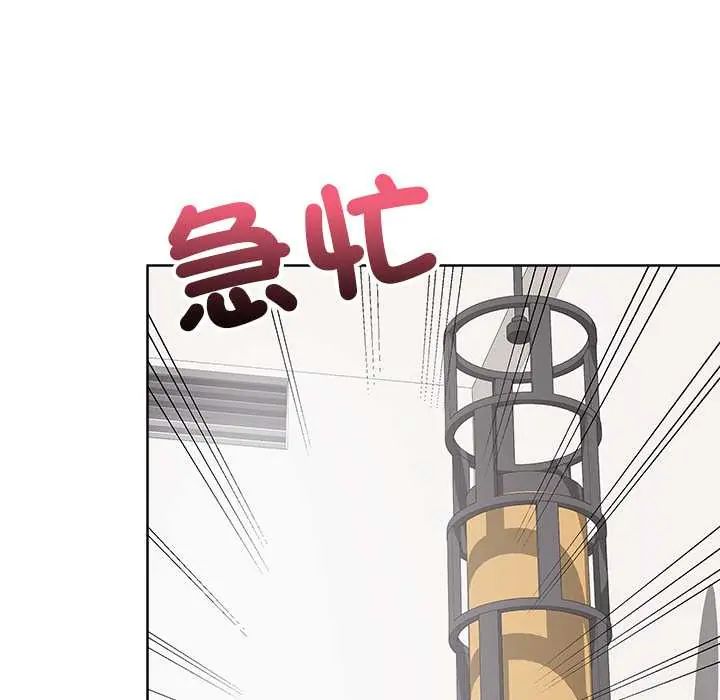 最后的冲刺 - 第67話 - page 149