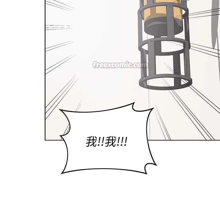 最后的冲刺 - 第67話 - page 150