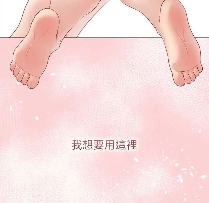 最后的冲刺 - 第67話 - page 153