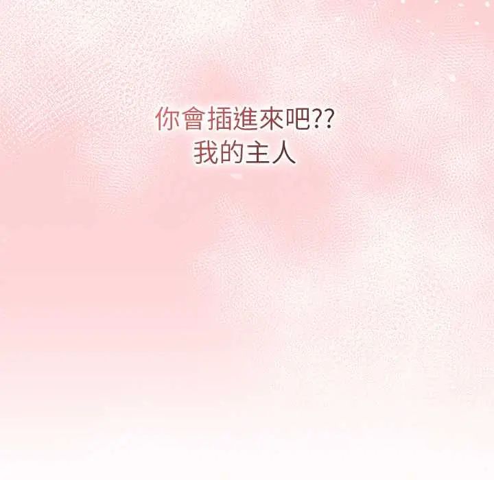 最后的冲刺 - 第67話 - page 154