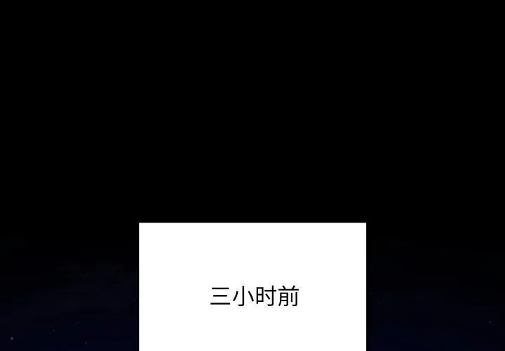 最后的冲刺 - 第3话 - page 1