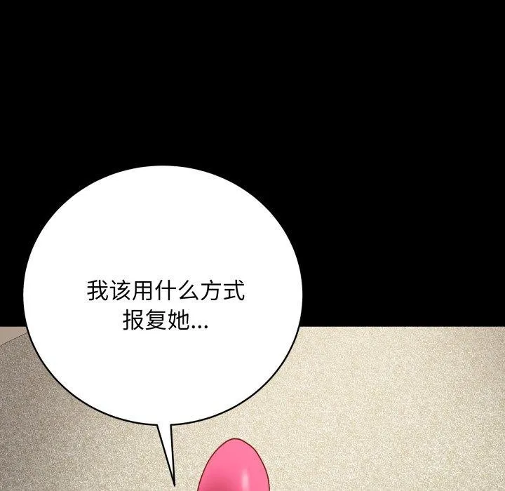 最后的冲刺 - 第3话 - page 5