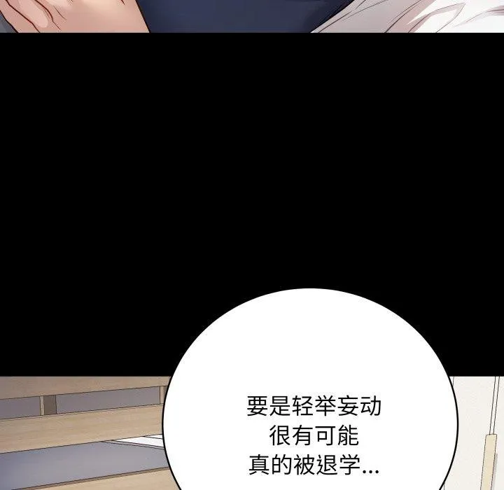 最后的冲刺 - 第3话 - page 7