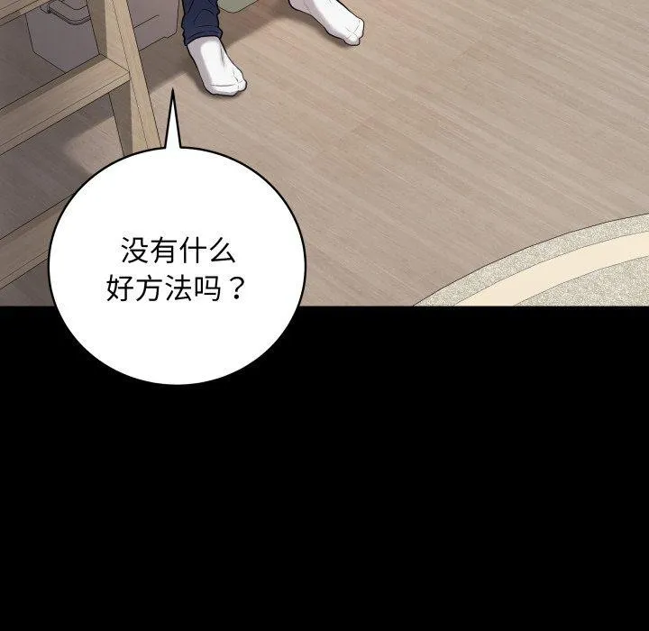 最后的冲刺 - 第3话 - page 9