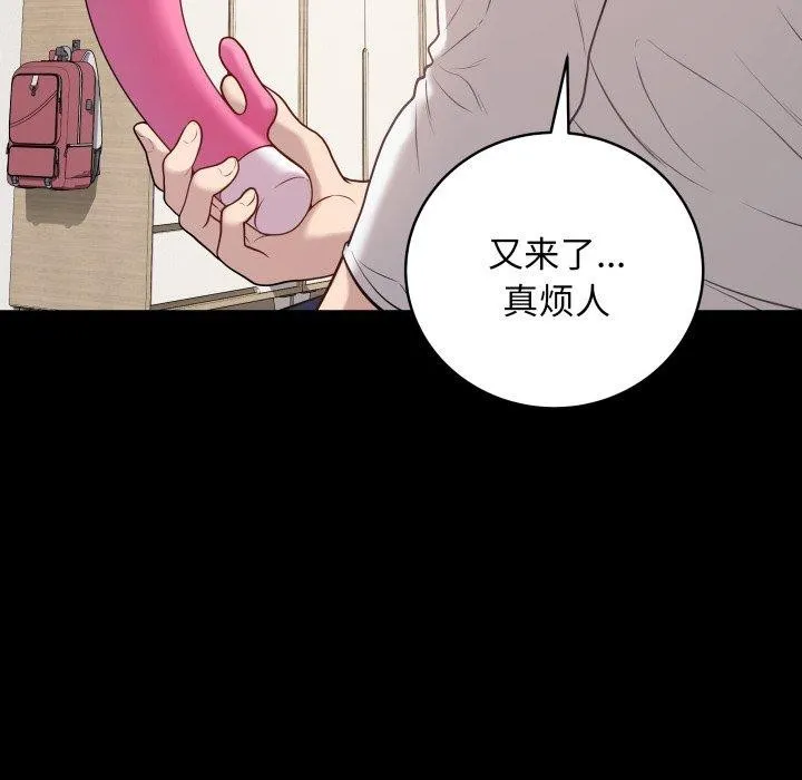最后的冲刺 - 第3话 - page 12