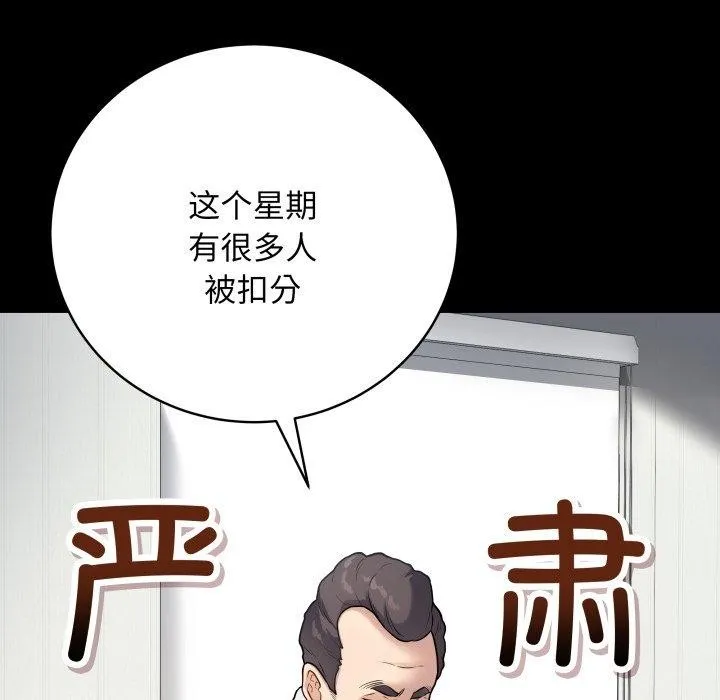 最后的冲刺 - 第3话 - page 13