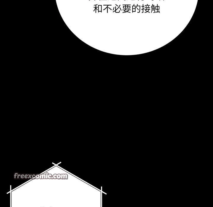 最后的冲刺 - 第3话 - page 15