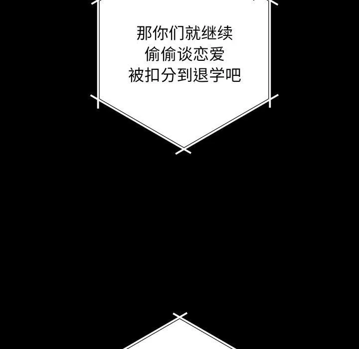 最后的冲刺 - 第3话 - page 17