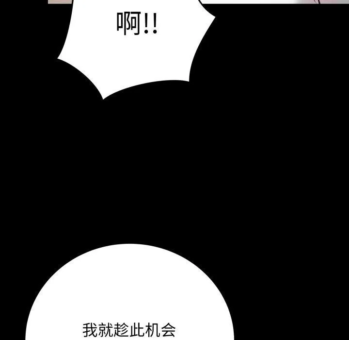 最后的冲刺 - 第3话 - page 26