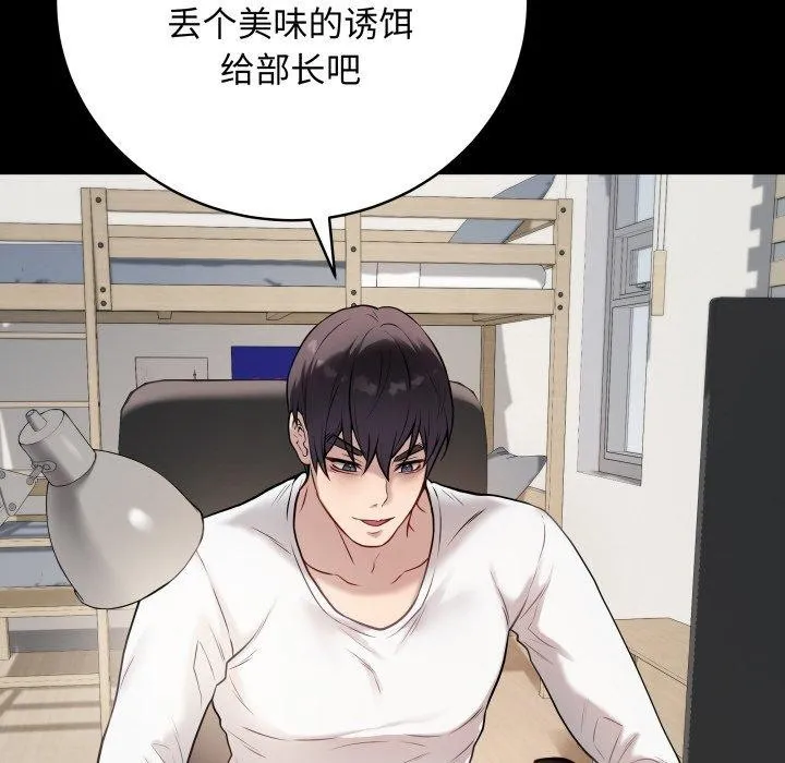 最后的冲刺 - 第3话 - page 27