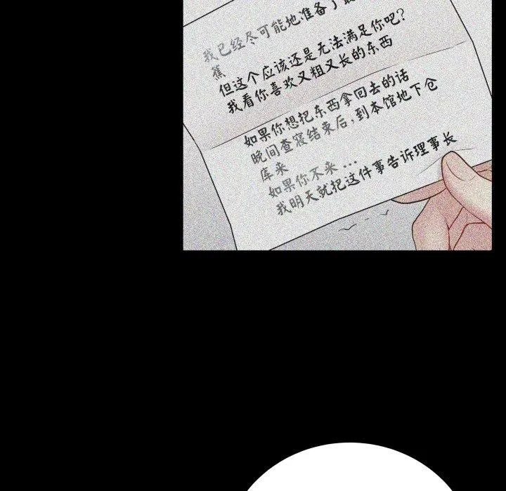 最后的冲刺 - 第3话 - page 33