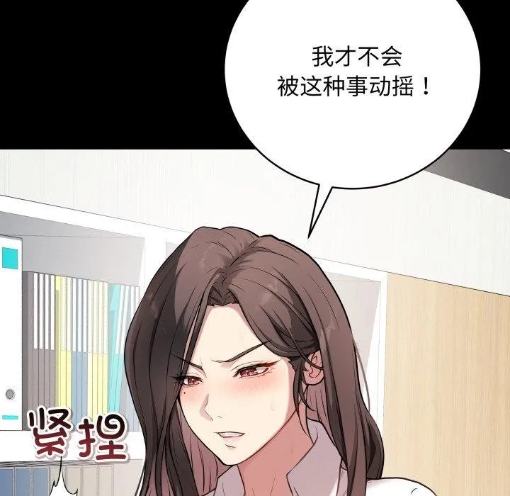 最后的冲刺 - 第3话 - page 34
