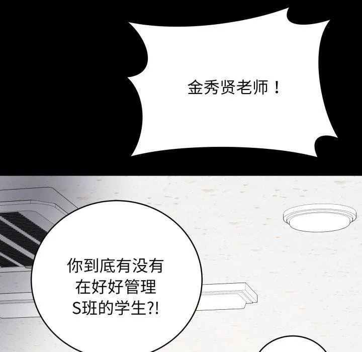最后的冲刺 - 第3话 - page 37