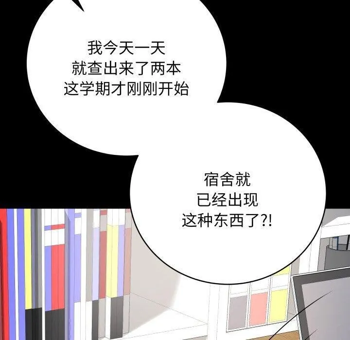 最后的冲刺 - 第3话 - page 40