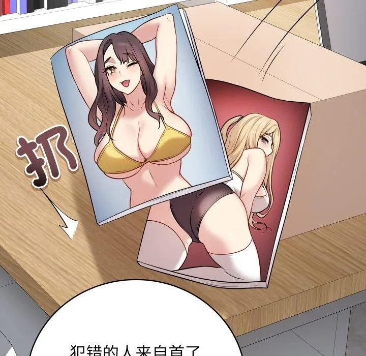 最后的冲刺 - 第3话 - page 41
