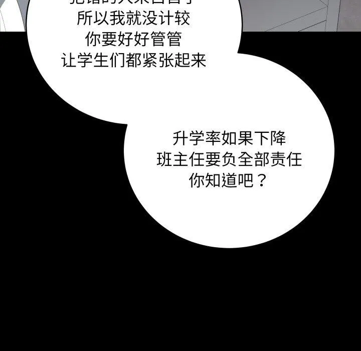 最后的冲刺 - 第3话 - page 42