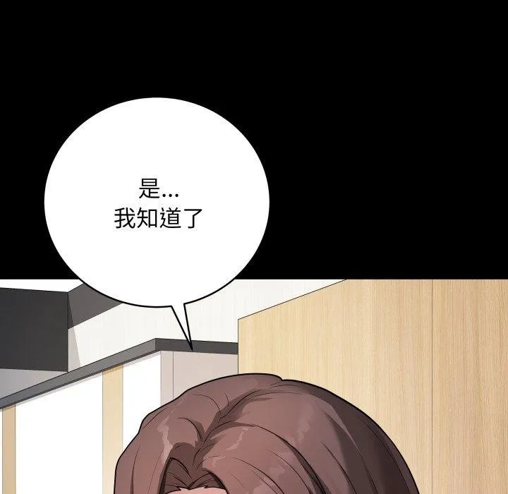 最后的冲刺 - 第3话 - page 43