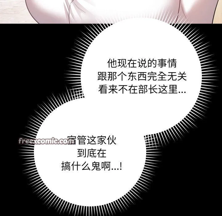 最后的冲刺 - 第3话 - page 45
