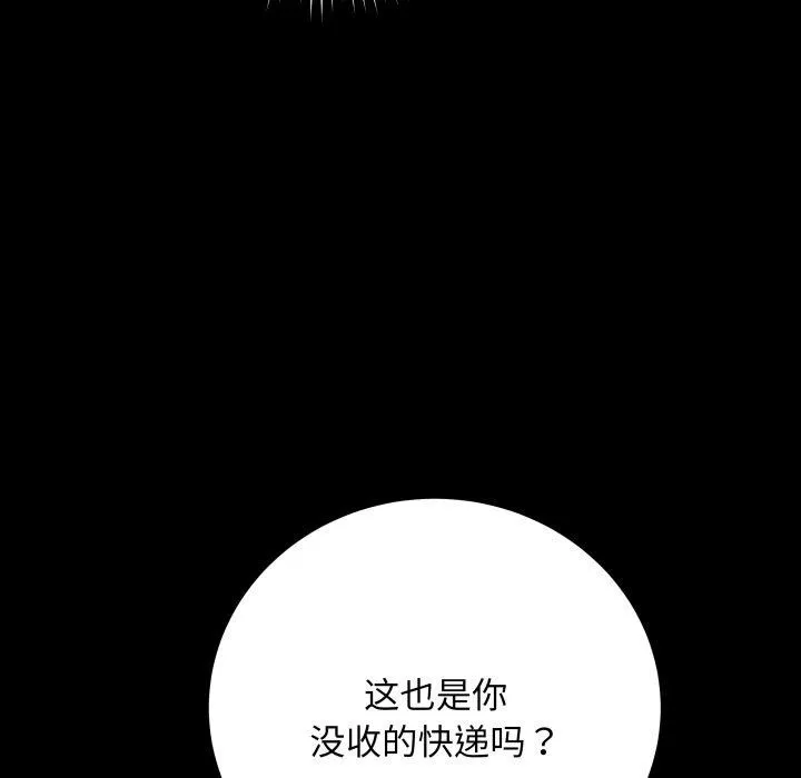 最后的冲刺 - 第3话 - page 46