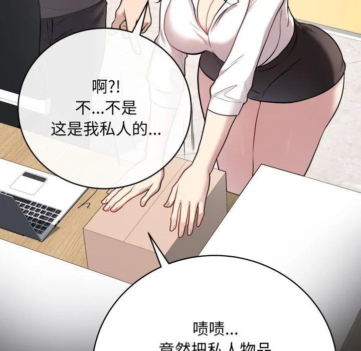 最后的冲刺 - 第3话 - page 48