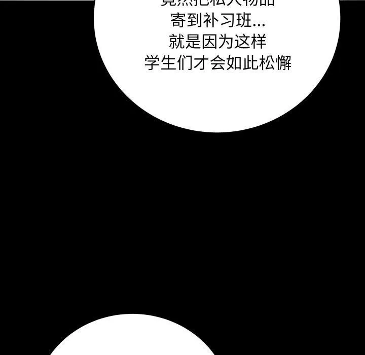 最后的冲刺 - 第3话 - page 49