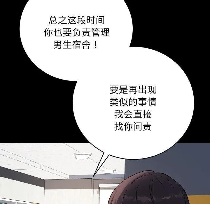 最后的冲刺 - 第3话 - page 50