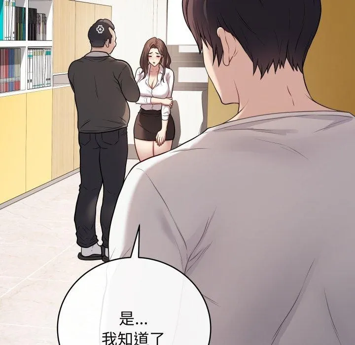 最后的冲刺 - 第3话 - page 51
