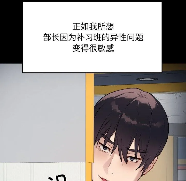 最后的冲刺 - 第3话 - page 53