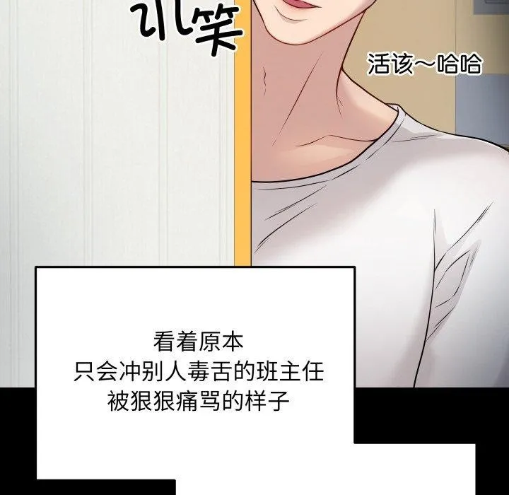 最后的冲刺 - 第3话 - page 54