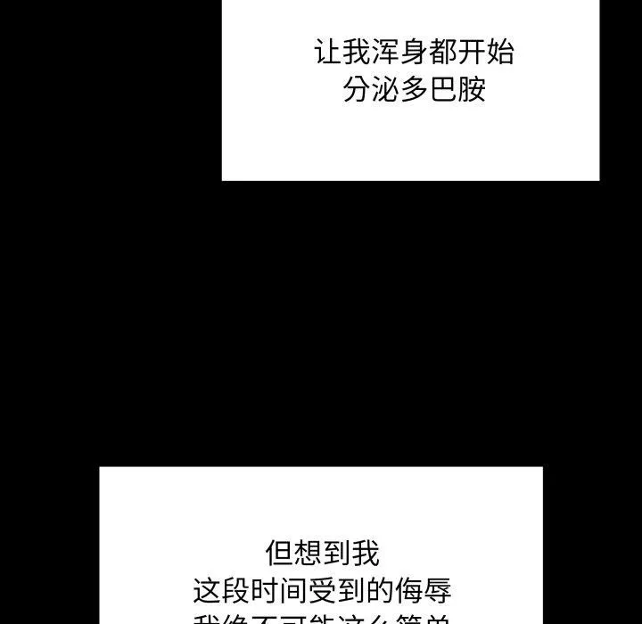 最后的冲刺 - 第3话 - page 55